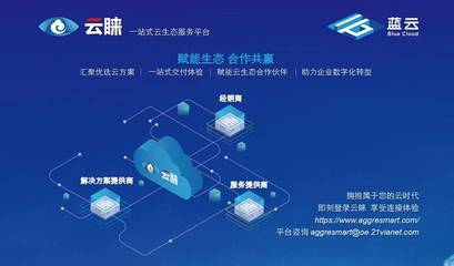 藍云榮膺“2019優秀云計算服務商”獎，以合作共贏理念引領云生態建設