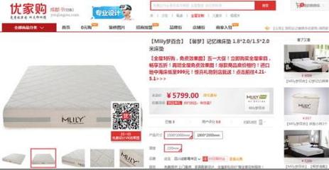 優(yōu)家購熱銷Mlily夢百合非溫感記憶綿床墊何以成為新寵
