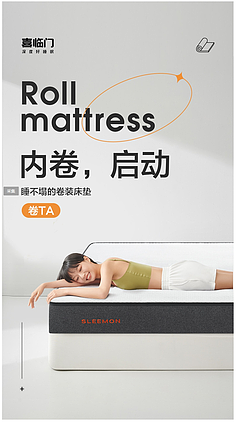 記憶床墊 讓每一夜，都像睡在云端